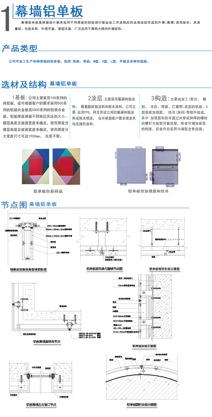 幕牆鋁單闆.jpg